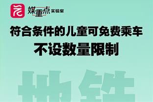 基德：本赛季东契奇有不少比赛能三节打卡 这方面我们做得不错