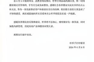 乌度卡：范弗里特被肘击 我在场地另一端都看到了 裁判却看不到